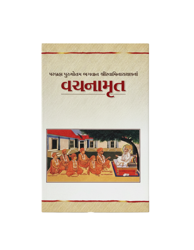 Vachanamrut - Large Print - Gujarati
