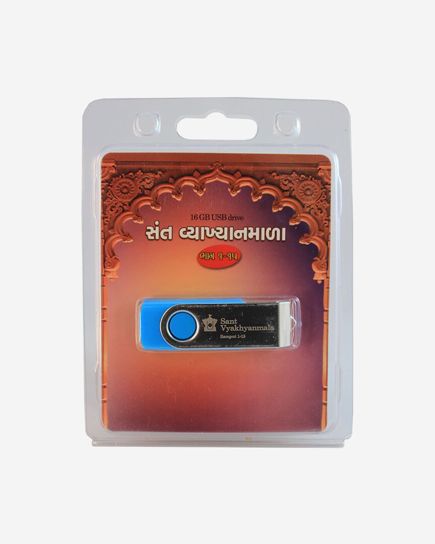 Sant Vyakhyanmala - 1 to 15 (Audio - 16 GB)