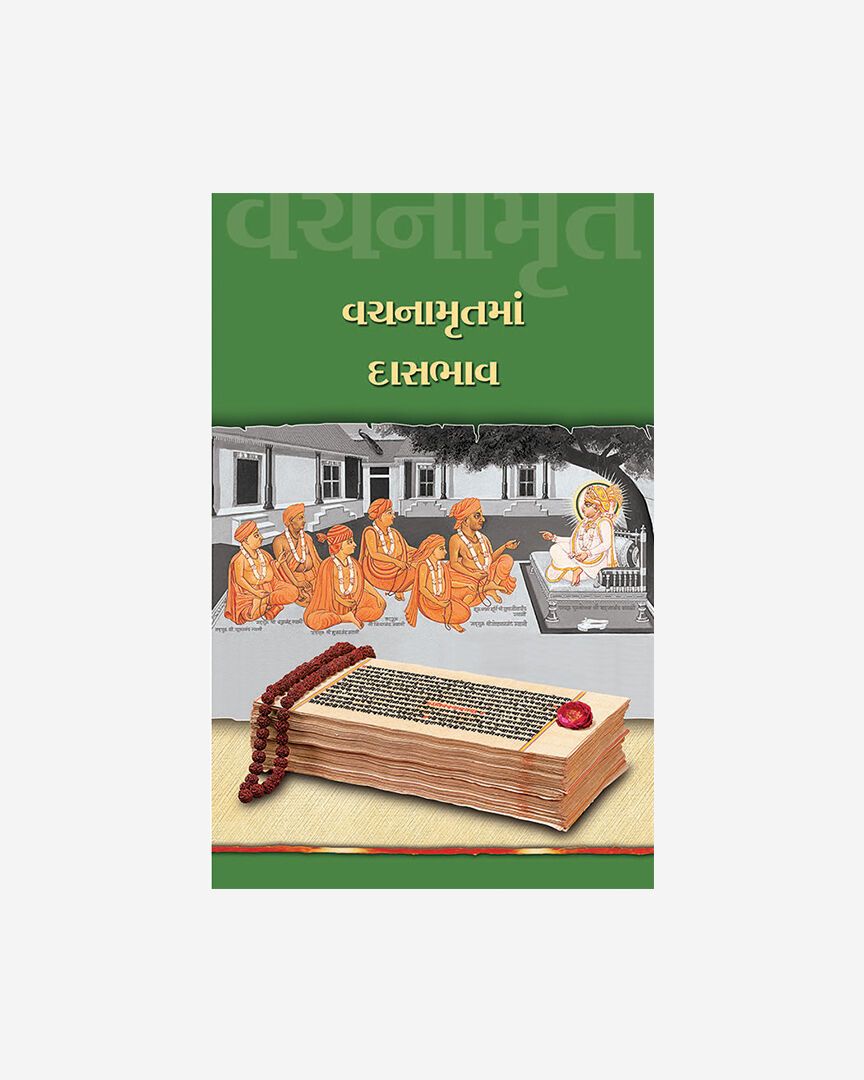 Vachanamrutma Dasbhav (Gujarati)