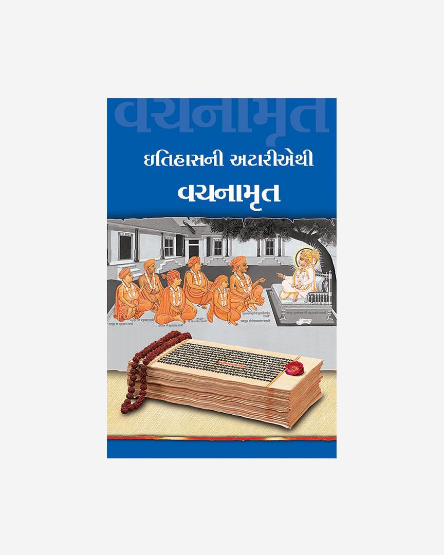 Itihasni Atariyethi Vachanamrut (Gujarati)