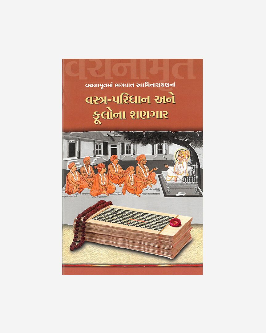 Vachanamrutma Vastraparidhan Ane Fulona Shangar (Gujarati)