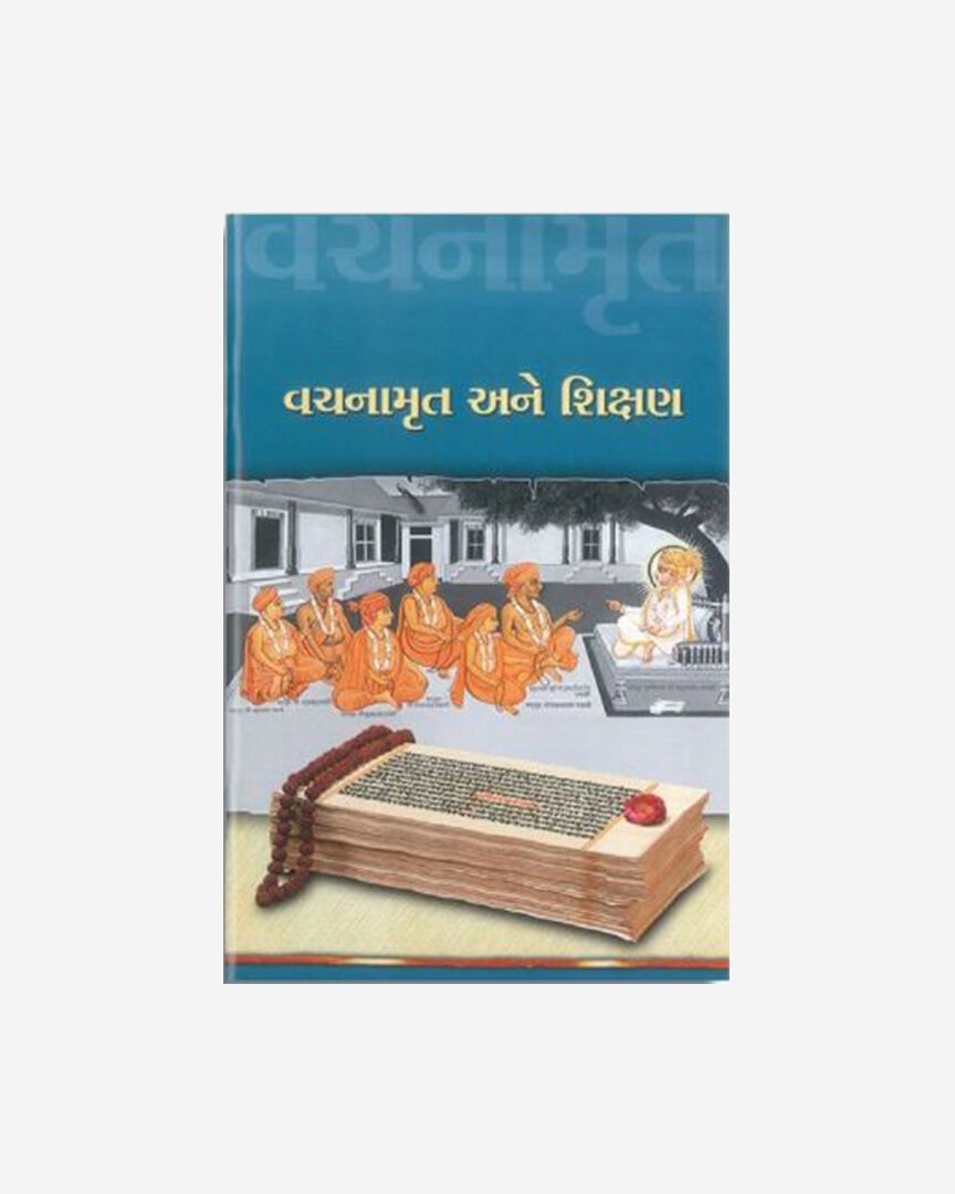 Vachanamrut Ane Shikshan (Gujarati)